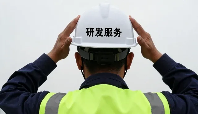 技术转让中的选型关注点：从服务到落地的全链条考量